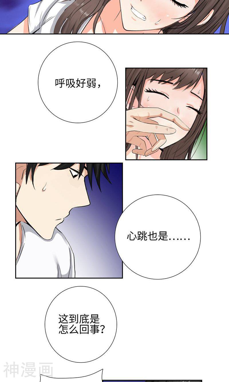 校园高手韩漫全集-第58话 新家无删减无遮挡章节图片 